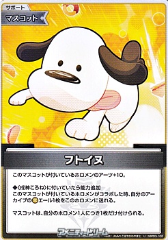 画像1: 【U】フトイヌ (1)