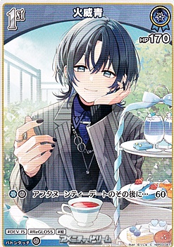 画像1: 【C】火威青 (1)
