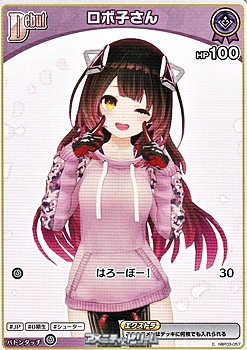 画像1: 【C】ロボ子さん (1)