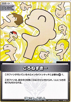 画像1: 【C】ころねすきー (1)