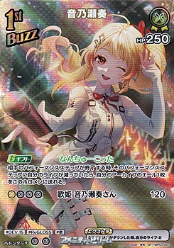 画像1: 【SR】音乃瀬奏 (1)