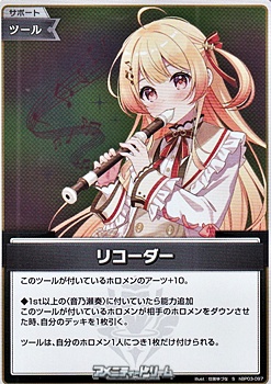 画像1: 【S】リコーダー (1)
