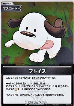 画像1: 【S】フトイヌ (1)