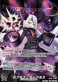 画像1: 【OUR】ラプラス・ダークネス (1)