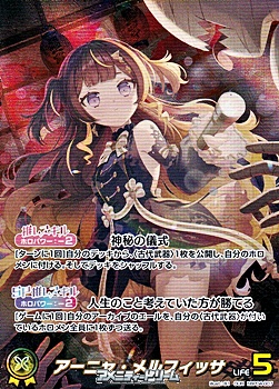 アーニャ・メルフィッサ OUR OUR】アーニャ・メルフィッサ - アメニティードリーム通販部