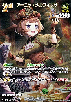 画像1: 【UR】アーニャ・メルフィッサ (1)