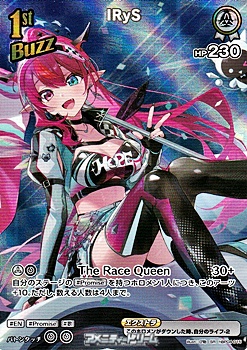 画像1: 【SR】IRyS (1)