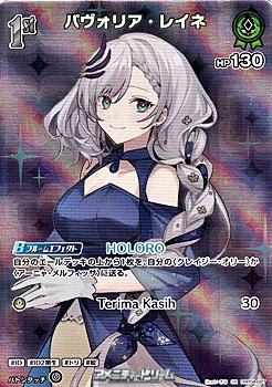 画像1: 【SR】パヴォリア・レイネ (1)