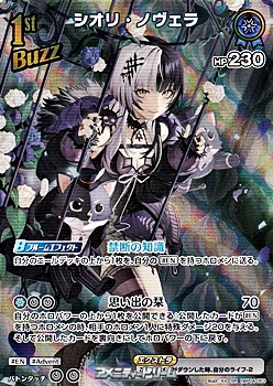 雪花ラミィ SR ムーナ・ホシノヴァ SR シオリ・ノヴェラ SR】シオリ・ノヴェラ - アメニティードリーム通販部