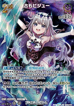 画像1: 【SR】古石ビジュー (1)