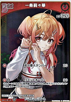 画像1: 【S】一条莉々華 (1)