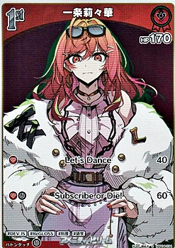 画像1: 【S】一条莉々華 (1)