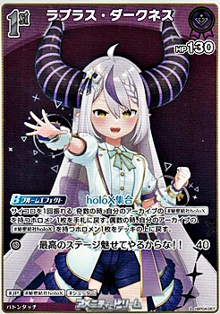 画像1: 【S】ラプラス・ダークネス (1)