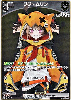 画像1: 【S】ジジ・ムリン (1)