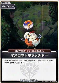 画像1: 【S】マスコットキャッチャー (1)