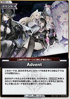 画像1: 【S】Advent (1)