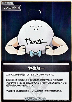 画像1: 【S】やめなー (1)