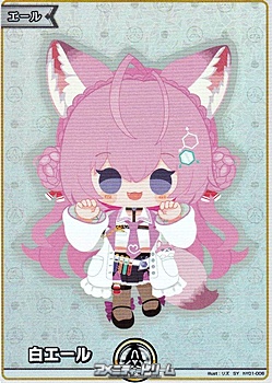 画像1: 【SY】白エール (博衣こより) (1)