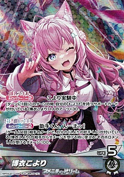 画像1: 【OSR】博衣こより (1)