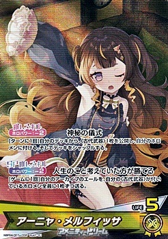 画像1: 【OSR】アーニャ・メルフィッサ (1)