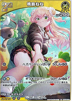 画像1: 【RR】桃鈴ねね (1)