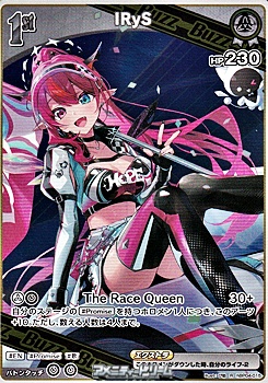 画像1: 【R】IRyS (1)