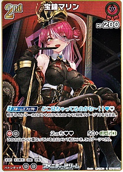 画像1: 【R】宝鐘マリン (1)