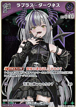 画像1: 【R】ラプラス・ダークネス (1)