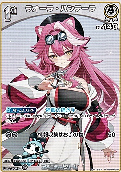 画像1: 【U】ラオーラ・パンテーラ (1)