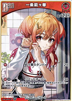 画像1: 【U】一条莉々華 (1)