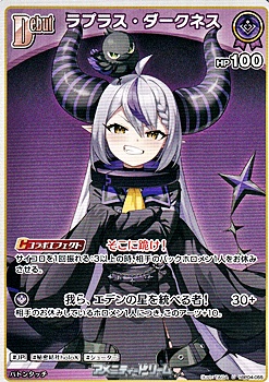 画像1: 【U】ラプラス・ダークネス (1)