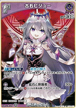 画像1: 【U】古石ビジュー (1)
