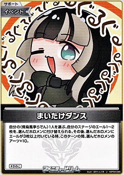 画像1: 【U】まいたけダンス (1)