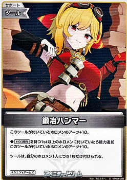 画像1: 【U】鍛冶ハンマー (1)