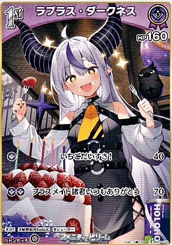 画像1: 【C】ラプラス・ダークネス (1)