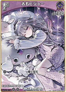 画像1: 【C】古石ビジュー (1)