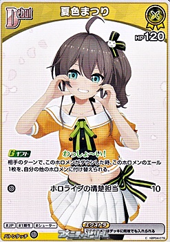 画像1: 【C】夏色まつり (1)