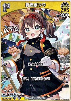 画像1: 【C】夏色まつり (1)
