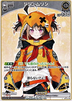 画像1: 【C】ジジ・ムリン (1)