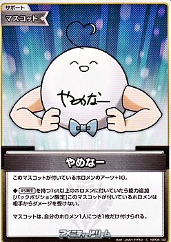 画像1: 【C】やめなー (1)