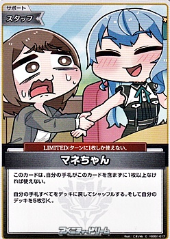 画像1: 【C】マネちゃん(4弾収録) (1)