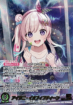 画像1: 【OUR】アイラニ・イオフィフティーン (1)