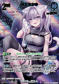 画像1: 【UR】猫又おかゆ (1)