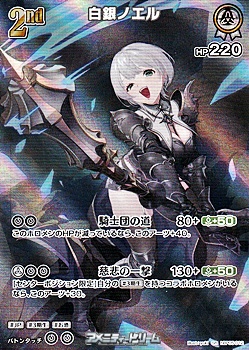 画像1: 【SR】白銀ノエル (1)