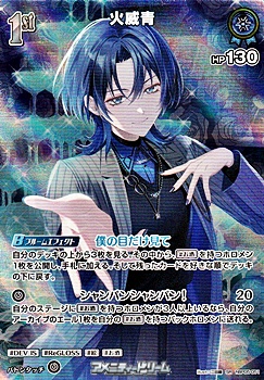 画像1: 【SR】火威青 (1)