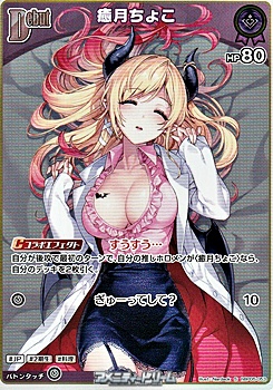 画像1: 【S】癒月ちょこ (1)