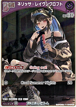 画像1: 【S】ネリッサ・レイヴンクロフト (1)