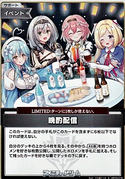 画像1: 【S】晩酌配信 (1)