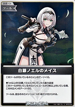 画像1: 【S】白銀ノエルのメイス (1)