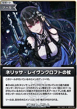 画像1: 【S】ネリッサ・レイヴンクロフトの杖 (1)